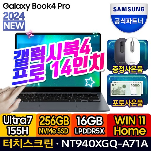 삼성전자 갤럭시북4 프로 NT940XGQ-A71A 14인치 인텔 Ultra 7 (Linux SSD 256GB 16GB), WIN11 Home, 16GB, 문스톤 그레이