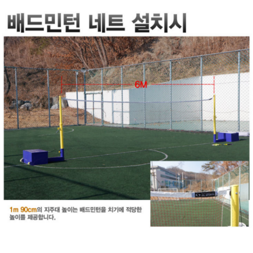집이나 옥외에서 다양한 스포츠를 즐길 수 있는 다용도 지주대 세트