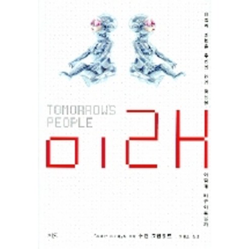 미래, 지호