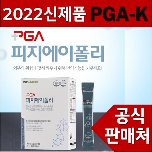 신약후보성분 4중복합면역기능 PGA-K피지에이연질캡슐