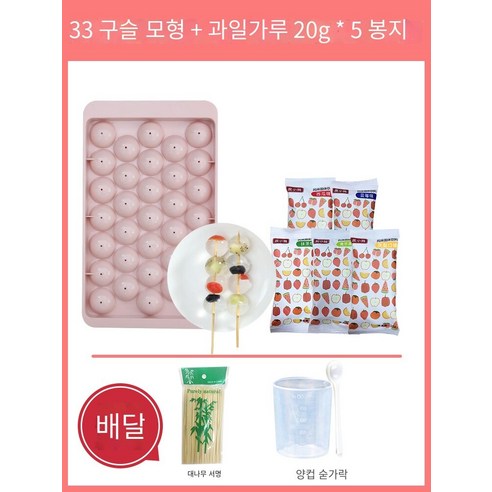 화이트 젤리 핀볼 젤리 몰드 실리콘 식품 등급 아이스 하키 포도 라운드 아이스 큐브 아이스 박스 볼 아이스 격자, 33 심지어 아이스 하키 과일 파우더 20g * 5 팩