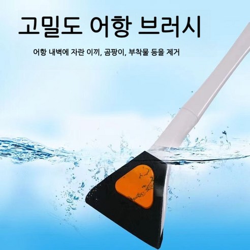 도다인몰 길이조절 고밀도 어항 스크래퍼 청소 브러쉬, 1세트