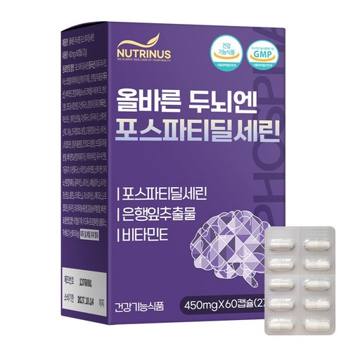 포스파티딜세린 곡물발효 식약처 인증 인지력 유산균 PS 포스파티딜세린 발효 대두 효소 뇌 장 케어 가루 분말 정, 1개, 60정