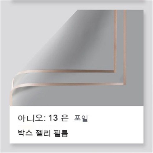 YAPOGI 선물 포장지 선물 포장 예쁜 포장 포장박스 종이포장, 하나, 색깔22