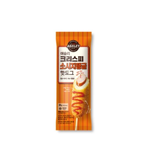 간편하고 맛있는 애슐리 핫도그