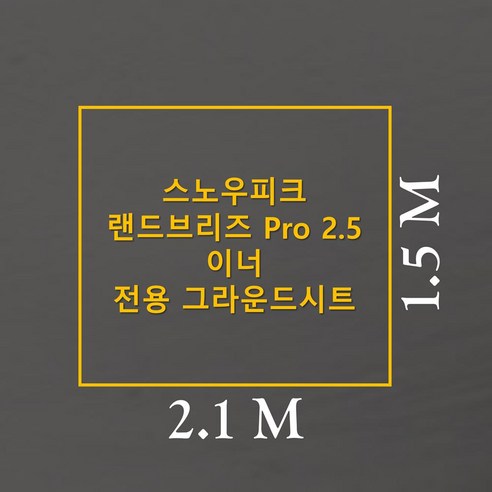 캠핑 경험을 혁명적으로 바꾸는 방수 그라운드시트