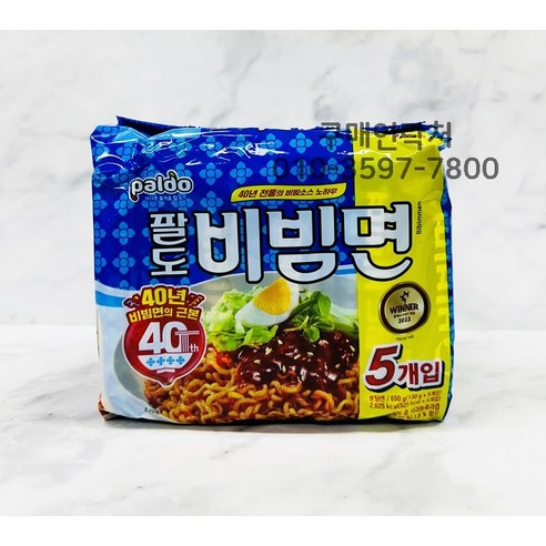 팔도 비빔면: 맛있는 한국식 요리의 간편한 여행