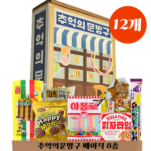 과자탐험대) 빅사이즈 추억의문방구 인기8종 과자세트 베이직세트, 12개, 추억세트 베이직