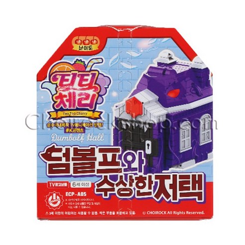 [초이락] 티티체리 덤볼프와 수상한 저택, 단품, 1개