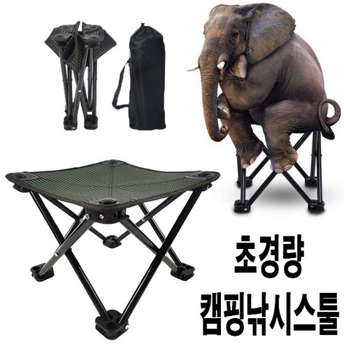 캠핑의자