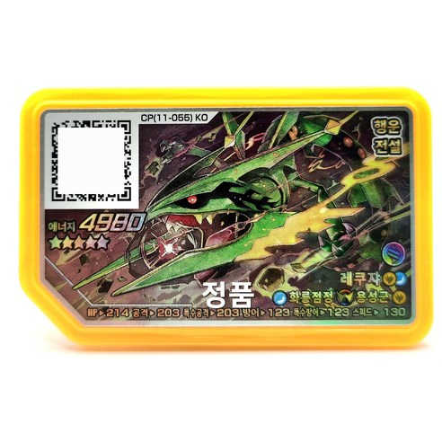 희귀한 메가 레쿠쟈, 행운을 가져다 줄까? 포켓몬 가오레 득템 후기 포켓몬가오레5성