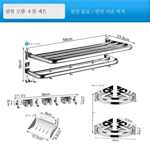 ZZJJC 펀치홀 304 스테인리스 화장실 타월걸이 철물홀더 샤워접이식대 욕실선반, 라운드-4종세트A