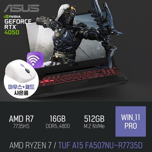 ASUS TUF Gaming A15 FA507NU-R7735D [이벤트 한정특가 / 사은품증정], WIN11 PRO, 16GB, 512GB, 라이젠7, 그레이