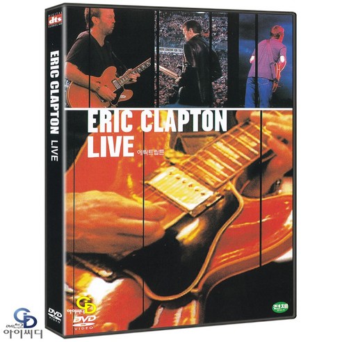 [DVD] 에릭 클랩튼 Eric Clapton