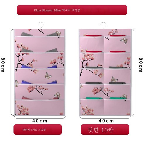 ZZJJC 속옷팬티 수납팩 양면 패브릭 옷장 브라양말 정리 벽걸이 브라백, 매화만리중호 (정5호)+반10)