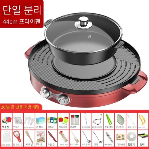 Supor 냄비 바베큐 통합 냄비 가정용 분리형 만다린 오리 다기능 바베큐 대용량 바베큐 기계, 색깔11