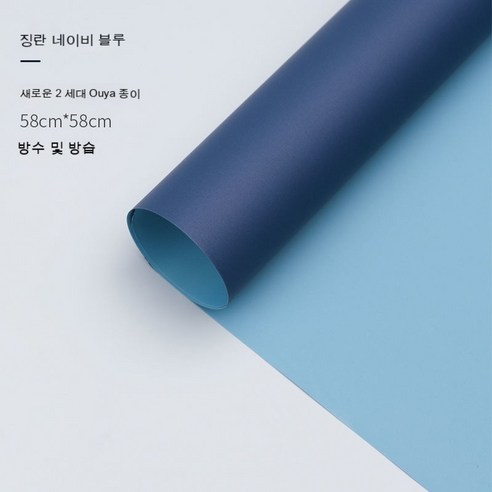 YAPOGI 선물 포장지 선물 포장 예쁜 포장 포장박스 종이포장, 옵션1, 색깔63