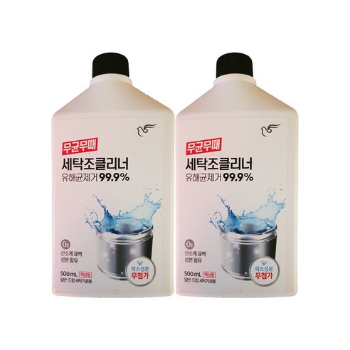 무균무때 세탁조 클리너 500ml, 2개 세트 
청소/주방세제