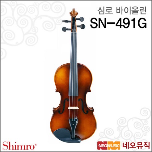 심로안토니오바이올린 Antonio Violin SN-491G+풀옵션, 심로 SN-491G 3/4