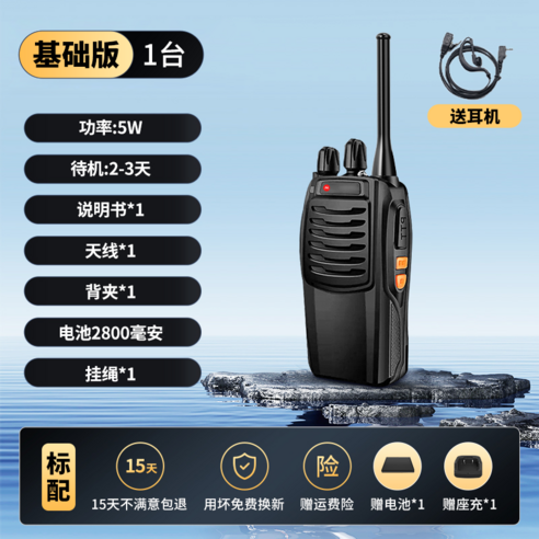 실내용 무전기 10km 소형 경량 인이어 레스토랑 서빙 건설 호텔 야외 음식점, 1개, 1. 기본 버전 (1-2km) 1대