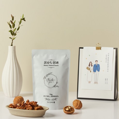 감사의 마음을 전하는 품격 있는 선택, 청년답례품 호두정과 호두정과온설답례