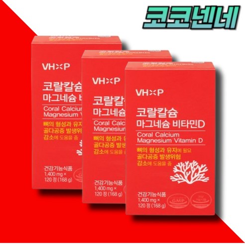골다공증 뼈건강에 좋은 코랄칼슘 700 마그네슘 플러스 비타민D 영양제, 3개, 120정