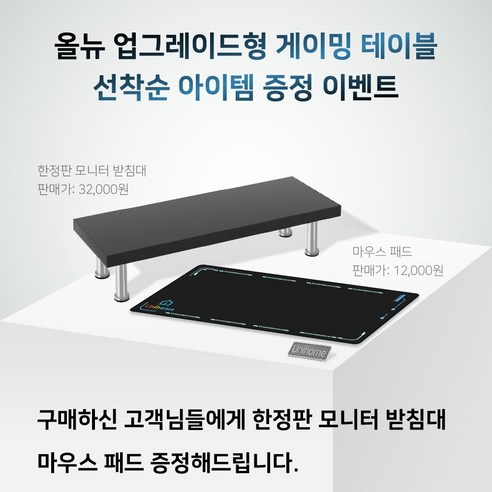 편안한 작업 환경을 만들어주는 고급 게이밍 책상
