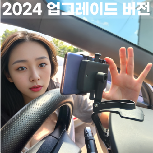폭스가드 핸드폰 계기판 거치대 가로모드 대쉬보드, 1개