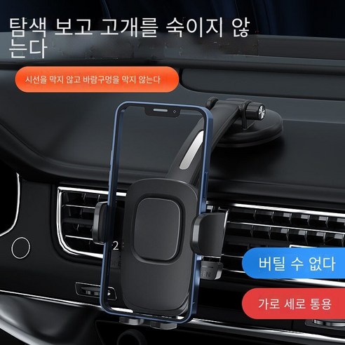 자동차 휴대 전화 브래킷 페이스트 흡입 디스크 내비게이션 자동차 휴대 전화 브래킷, 공기 배출구