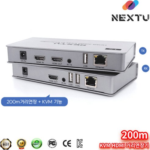 넥스트 KVM HDMI 200m 거리연장기 트랜스미터 + 리시버 세트, NEXT-1020KVM-IP