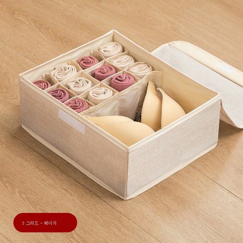 ZZJJC 패브릭 내의 수납함 서랍정리함 워싱 접이식 브라팬티 양말 별칸 수납상자, 13칸-베이지