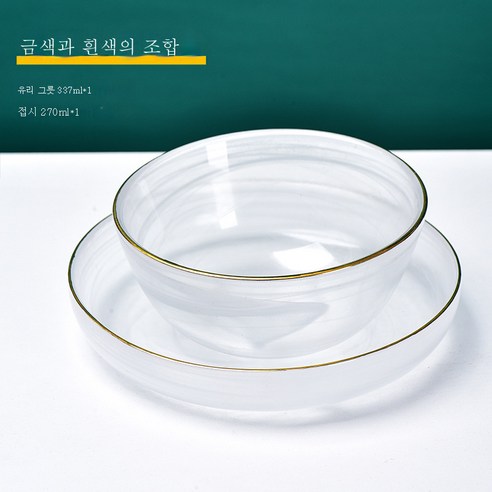 DFMEI 플란넬 접시 세트 식기 거실집 수묵과일 샐러드 그릇 밥그릇입니다, DFMEI 골든 에지 화이트 정장