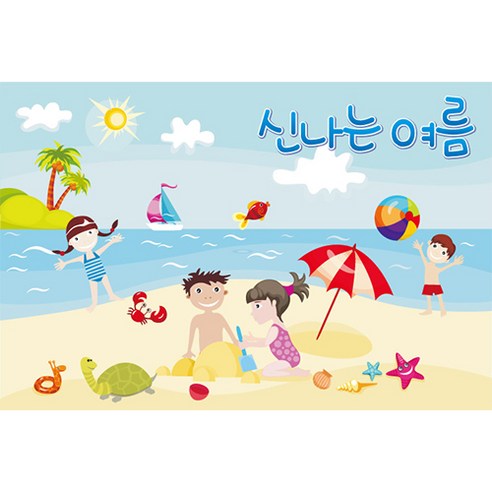 시원한 여름 분위기 배경 포토 현수막, 013 여름 213