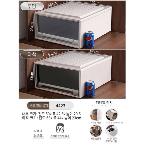 MBH수납정리함 서랍 저장 상자 옷장 플라스틱 캐비닛 가정용 속옷 저장 옷 분류 상자 옷 보관 상자, 깊이 53 * 폭 44 * 높이 23, 투명한 1 팩