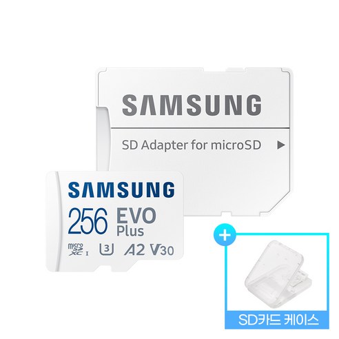 삼성전자 정품 마이크로 SD카드 EVO Plus +보관케이스 R, 256GB, 1개