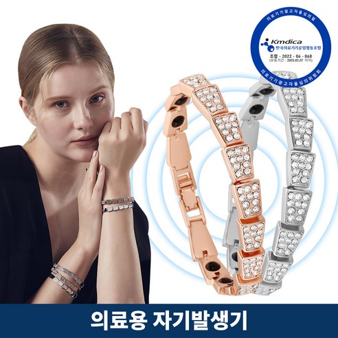 예노비오스 건강팔찌 목걸이 국내산 근육통 통증완화 손목 어깨통증 의료기기 스와로브스키 크리스탈 자석팔찌 자석목걸이 부모님선물, 03.비오스 크리스탈 건강 팔찌(로즈_단품), 1개