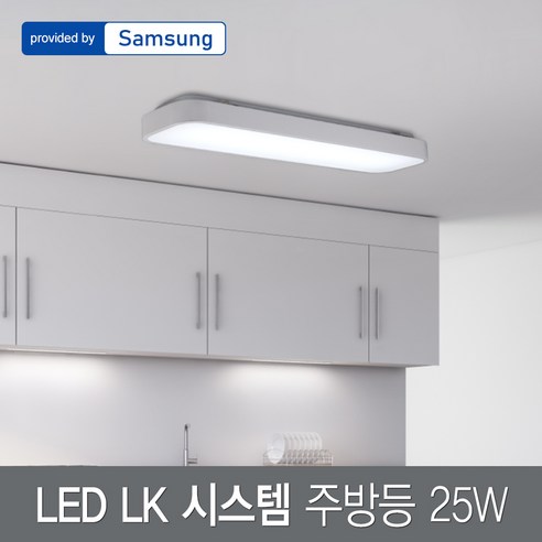 식탁등 LED LK 시스템 주방등 25W 삼성칩, 화이트