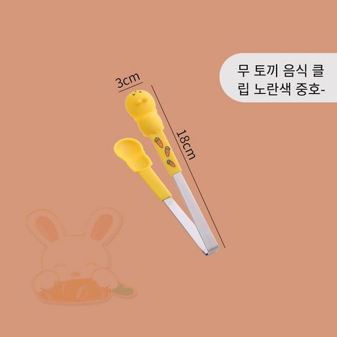 [다나에]주방 음식 클립 가정용 튀김 미끄럼 방지 스테인레스 스틸 클립, 노란색 매체