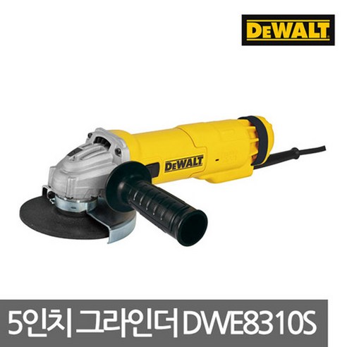 [디월트] 디월트 5인치 그라인더 DWE8310S, 1개