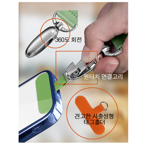 또또무 하이컬리티 핸드폰 넥 숄더 스트랩 크로스: 편안하고 세련된 핸드폰 운반 솔루션