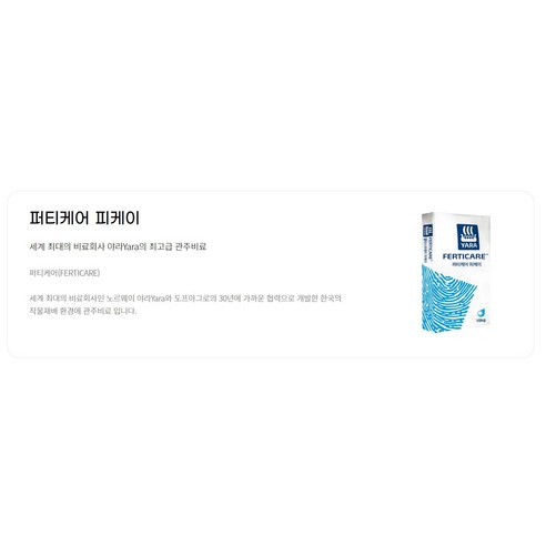 식물의 활력과 생산성을 위한 필수 영양제: 야라 인산가리 비료