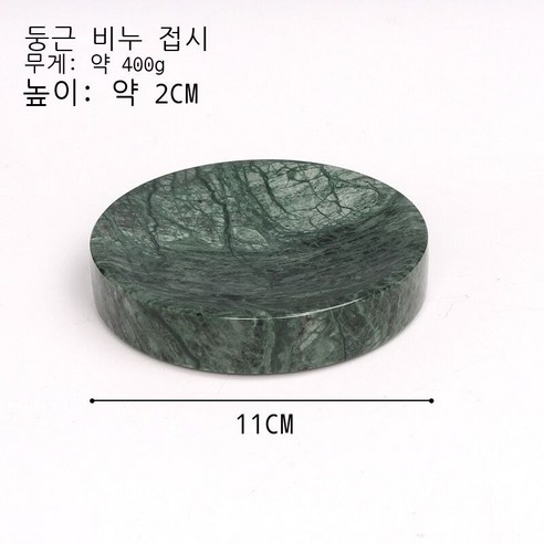 신형 비누 박스 향 비누 박스 북유럽 화장실 비누 박스 목욕 비누 접시 받침 창의 아스팔트 장방형 원형 사치 대리석 공작록 대리석 접시 (원), 공작록 대리석 비누 접시 (원)
