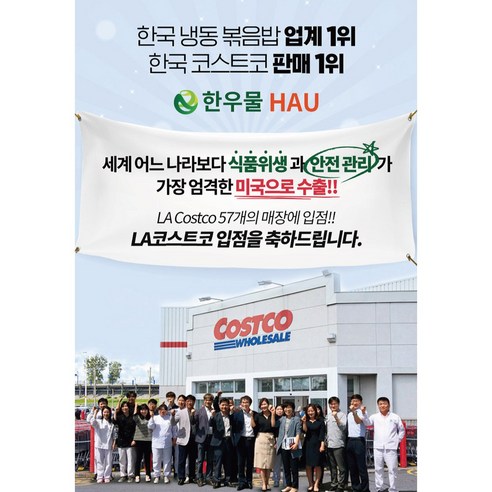 건강하고 맛있는 가정식 볶음밥을 간편하게 즐길 수 있는 한우물볶음밥 12종 세트