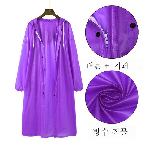 DFMEI 롱 점프수트 아웃도어 트레킹 등산 남녀 긴신 경량 우비 슬리브입니다., DFMEI 소 힘줄 점프수트 보라색(단추+랍)입니다.사