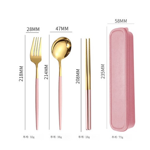 ZZJJC 스텐 휴대용 식기 세트 스푼 포크 젓가락 3종 세트 야외 여행용 수납함선물, 수저 쓰리피스(핑크골드)