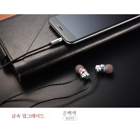 DFMEI 메탈릭 이어셋 중저음 밴드 맥라인 컨트롤 PC MP 일반 러닝 스포츠 유선 이어기계, 실버 그레이 컬러