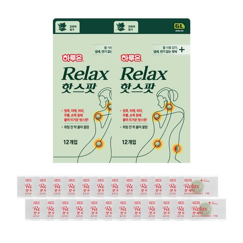 겨울철 간편 온열 케어, 하루온 릴렉스 핫스팟