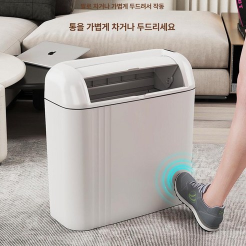 압도적인 위생력과 편리함, 스마트 센서 밀폐형 쓰레기통으로 경험하세요!