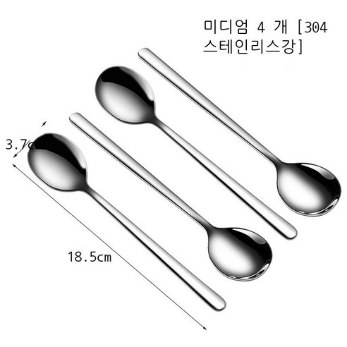 304 스테인리스강 316 숟가락 가정용 밥 숟가락 숟가락 숟가락 숟가락, 304 미디엄 스푼 4 개