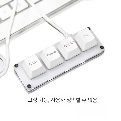 복사 붙여넣기 키패드 매크로 키보드 컨트롤c ctrl c v 단축키 기계식 USB, 녹색축, 공식 규격, 고정키값은영어흰색입니다